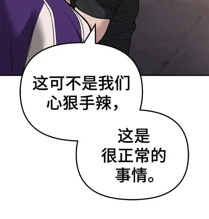 漫画《校霸负责人》第116话第18张图