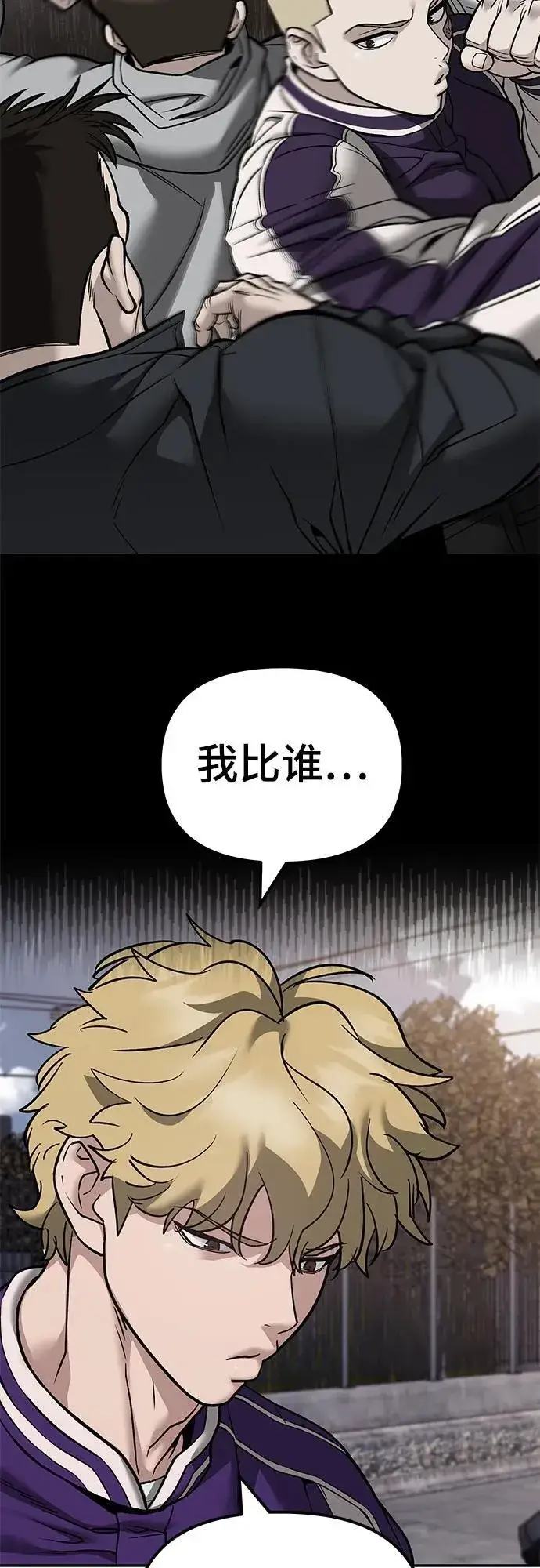 漫画《校霸负责人》第116话第21张图