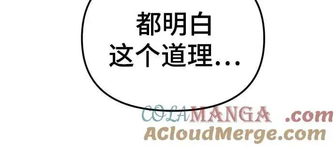 漫画《校霸负责人》第116话第22张图