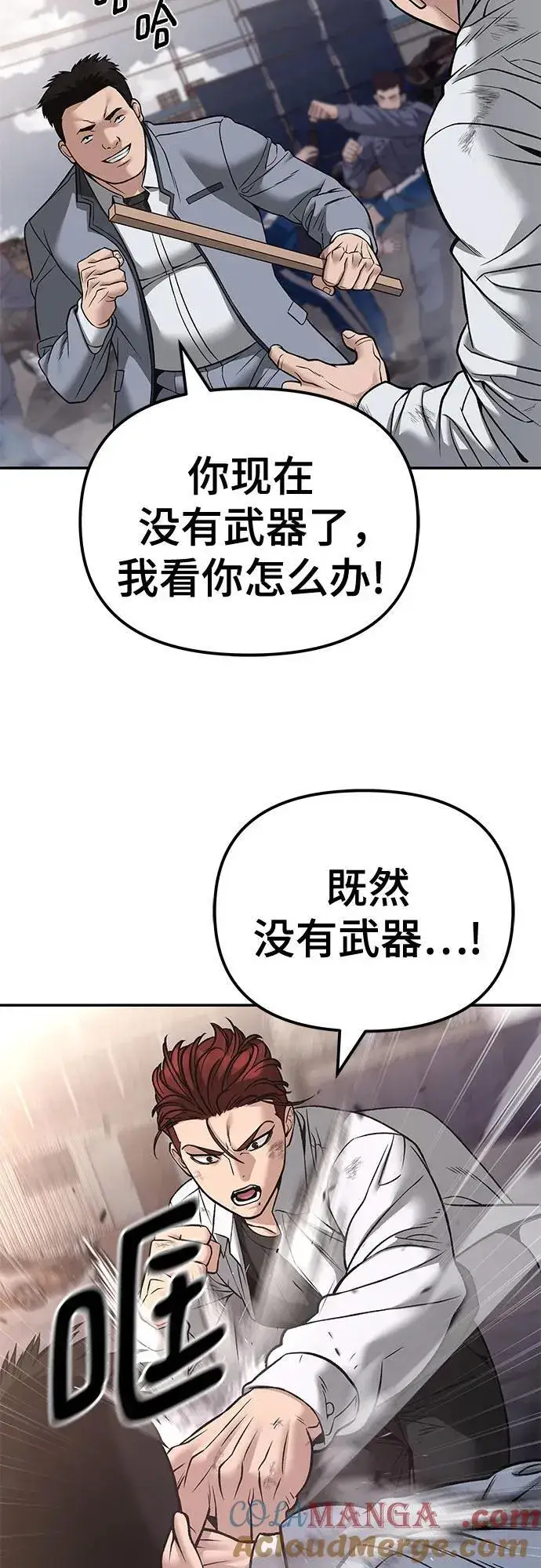 漫画《校霸负责人》第116话第25张图