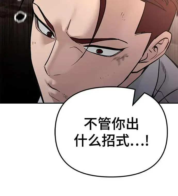 漫画《校霸负责人》第116话第27张图