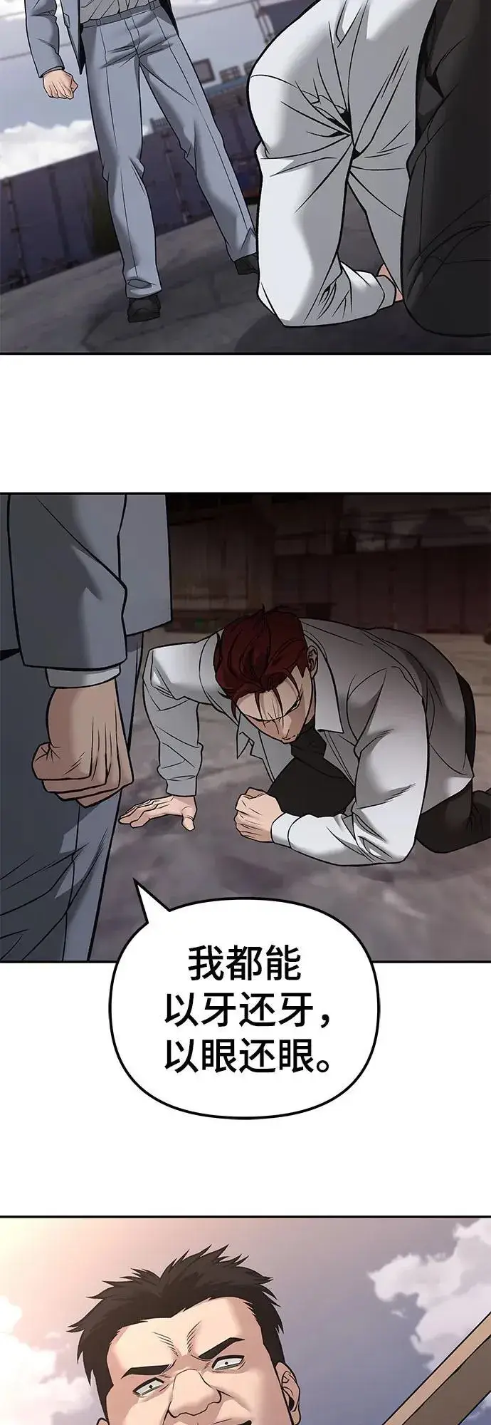 漫画《校霸负责人》第116话第29张图