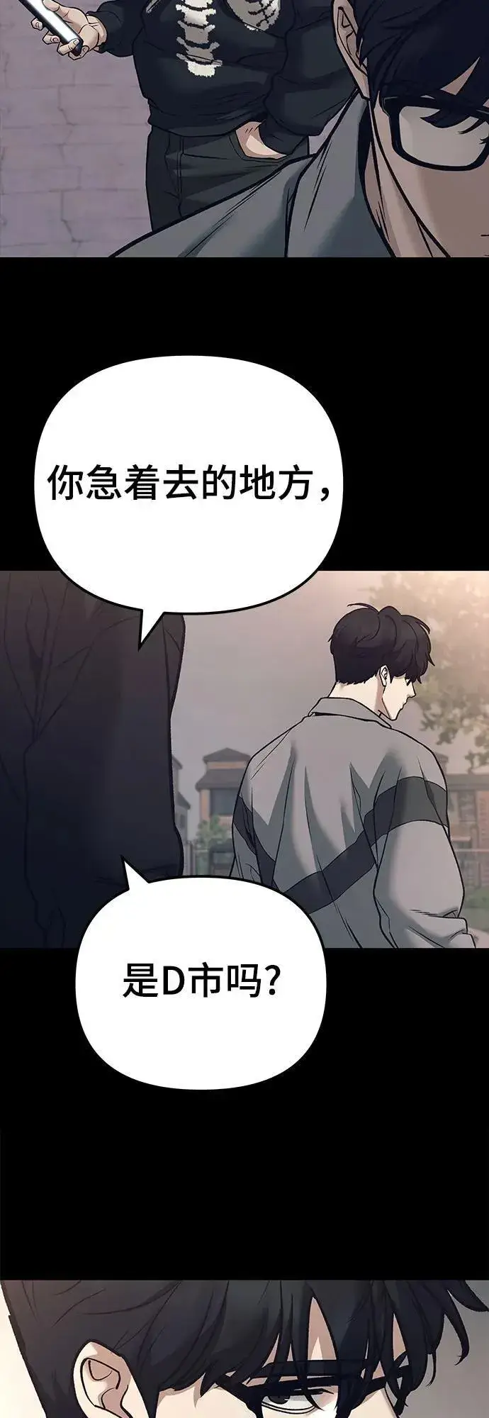 漫画《校霸负责人》第116话第48张图
