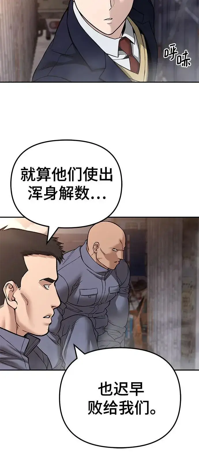 漫画《校霸负责人》第116话第5张图