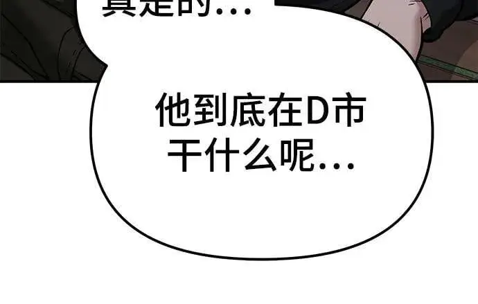 漫画《校霸负责人》第116话第51张图