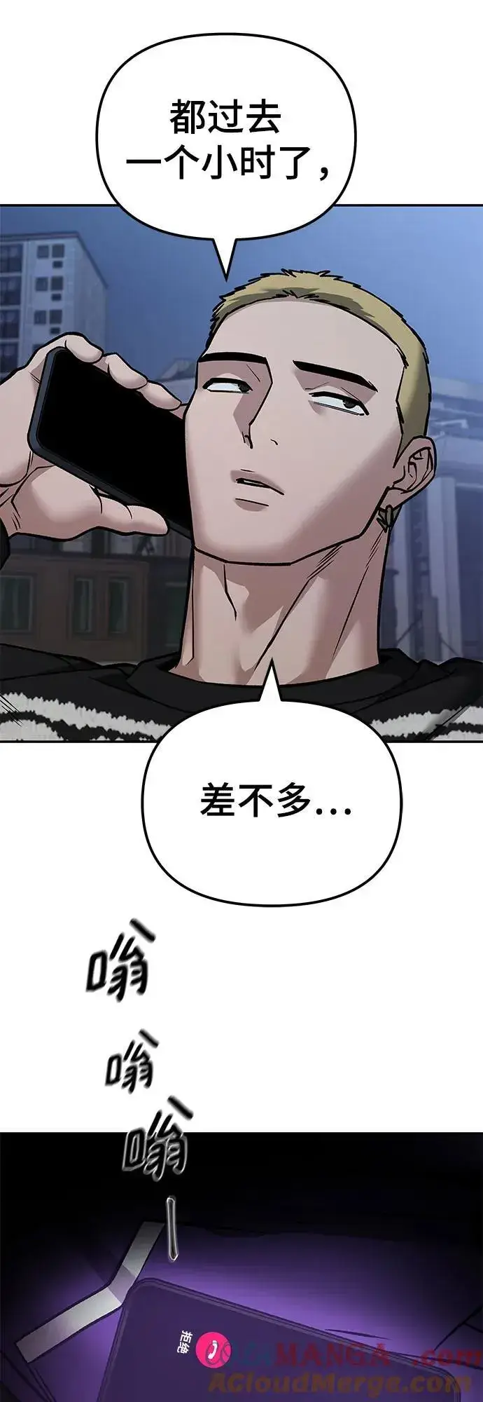 漫画《校霸负责人》第116话第52张图