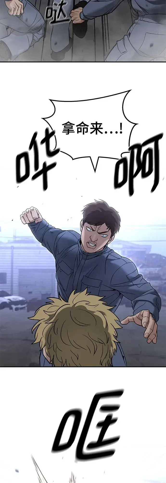 漫画《校霸负责人》第116话第57张图