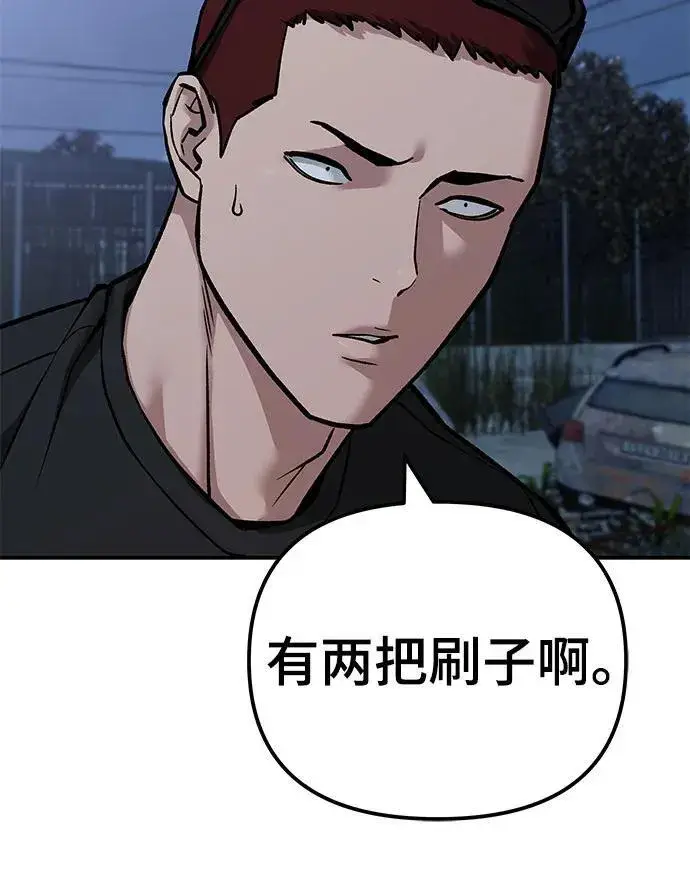 漫画《校霸负责人》第116话第60张图