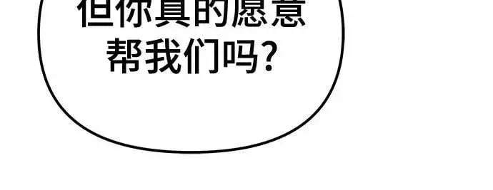 漫画《校霸负责人》第116话第65张图