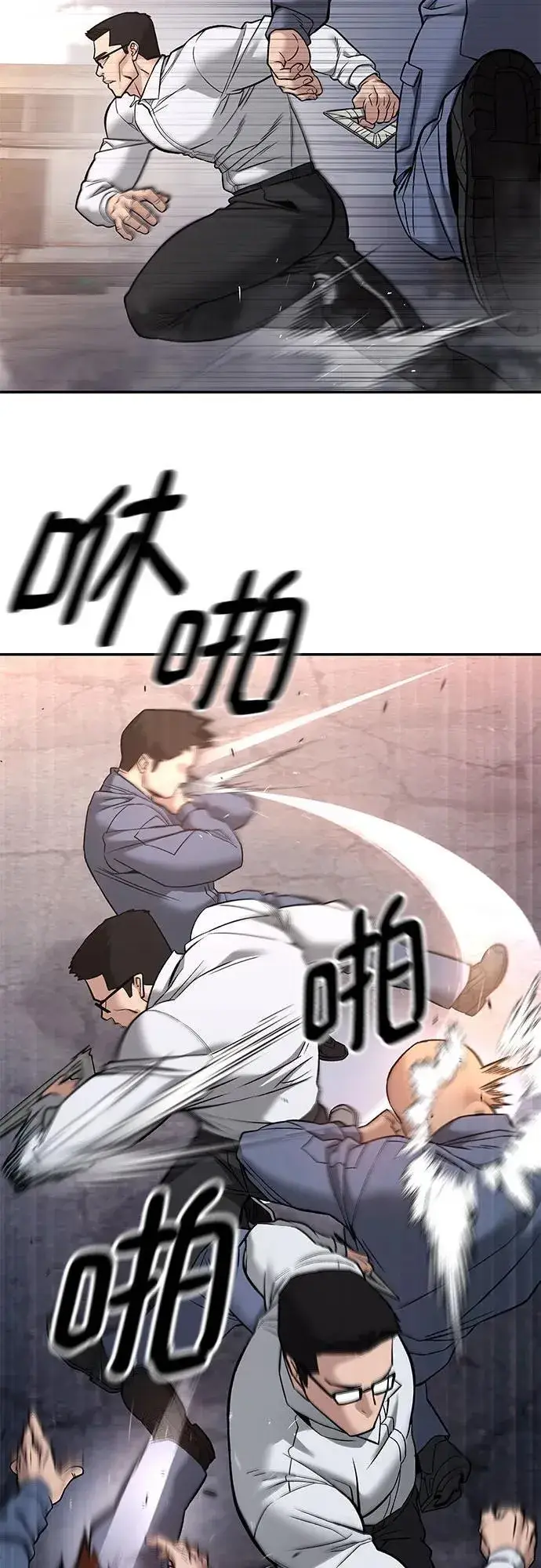 漫画《校霸负责人》第116话第8张图