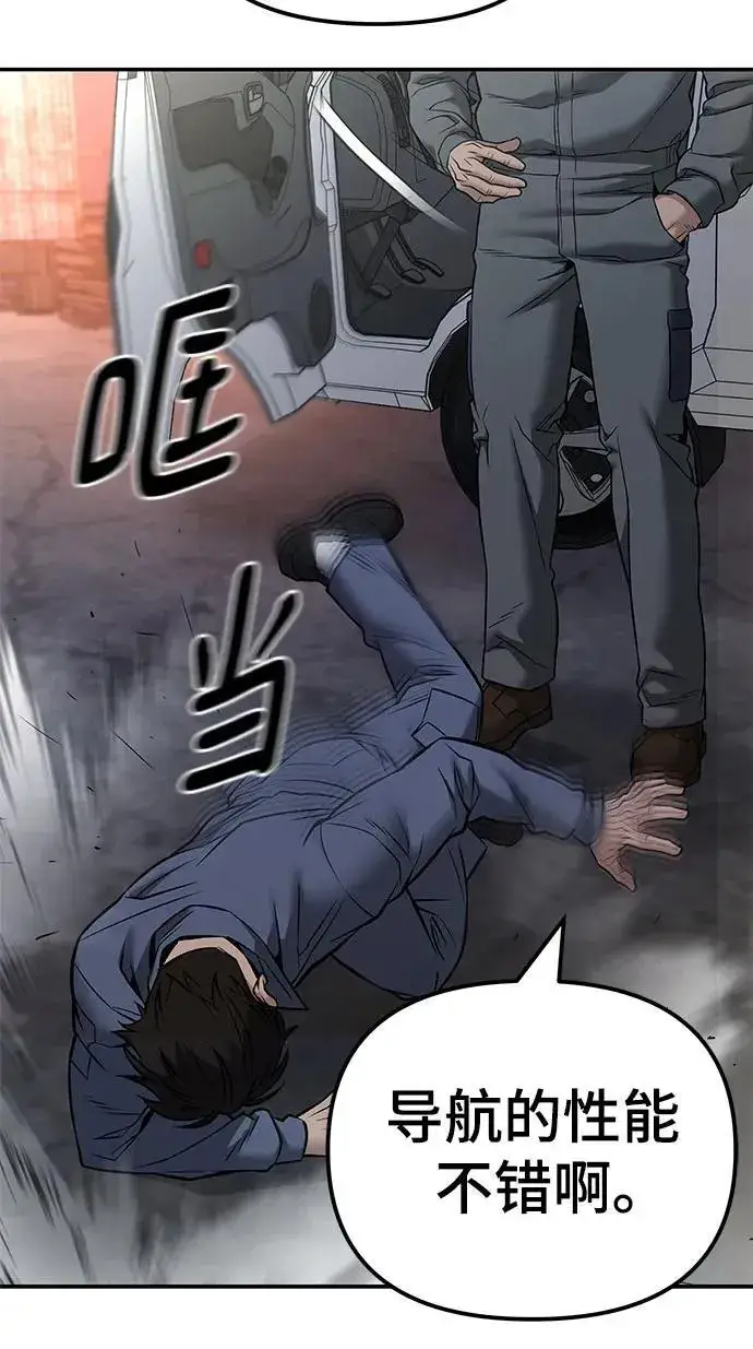 漫画《校霸负责人》第116话第80张图