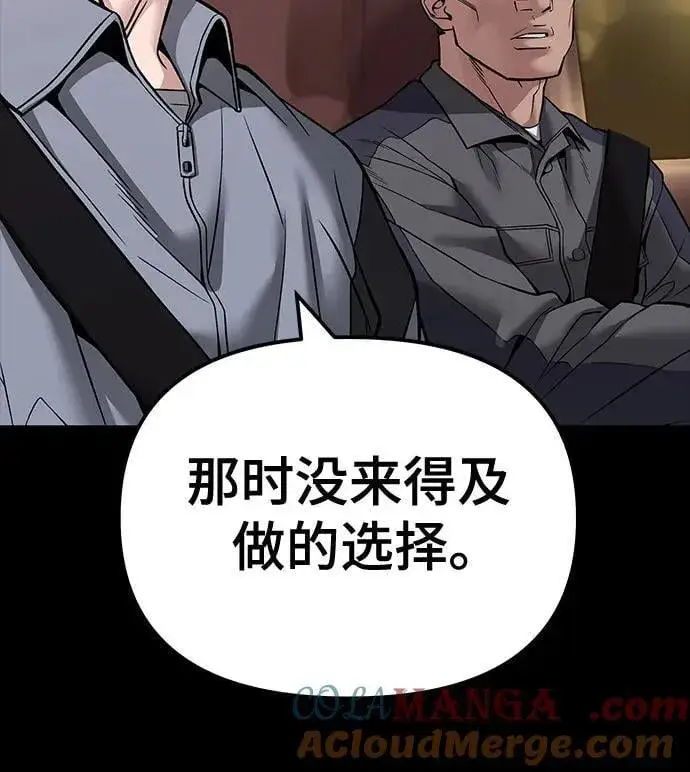 漫画《校霸负责人》第117话第10张图