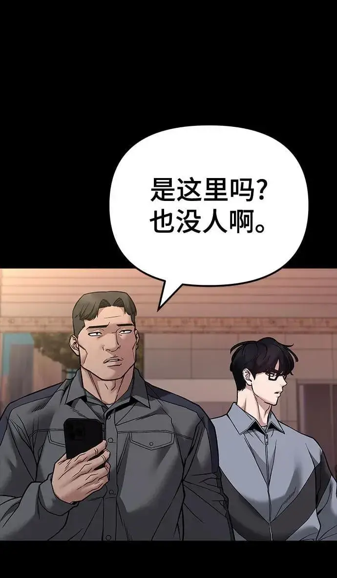 漫画《校霸负责人》第117话第14张图