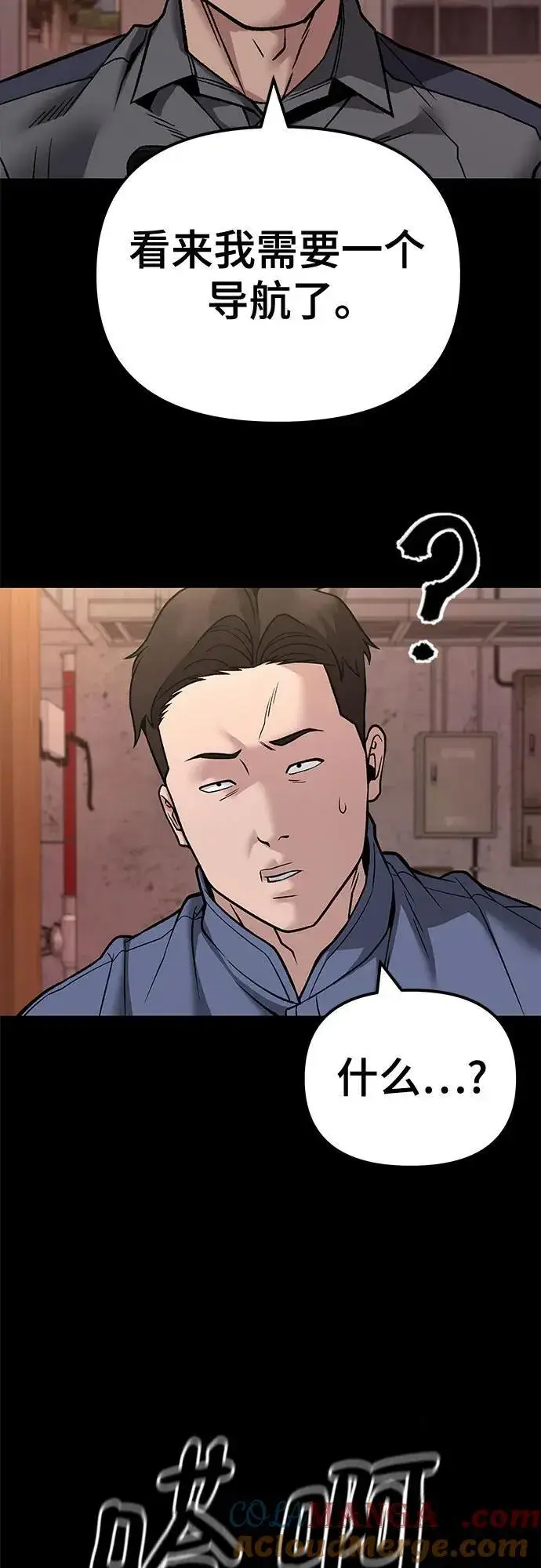 漫画《校霸负责人》第117话第16张图
