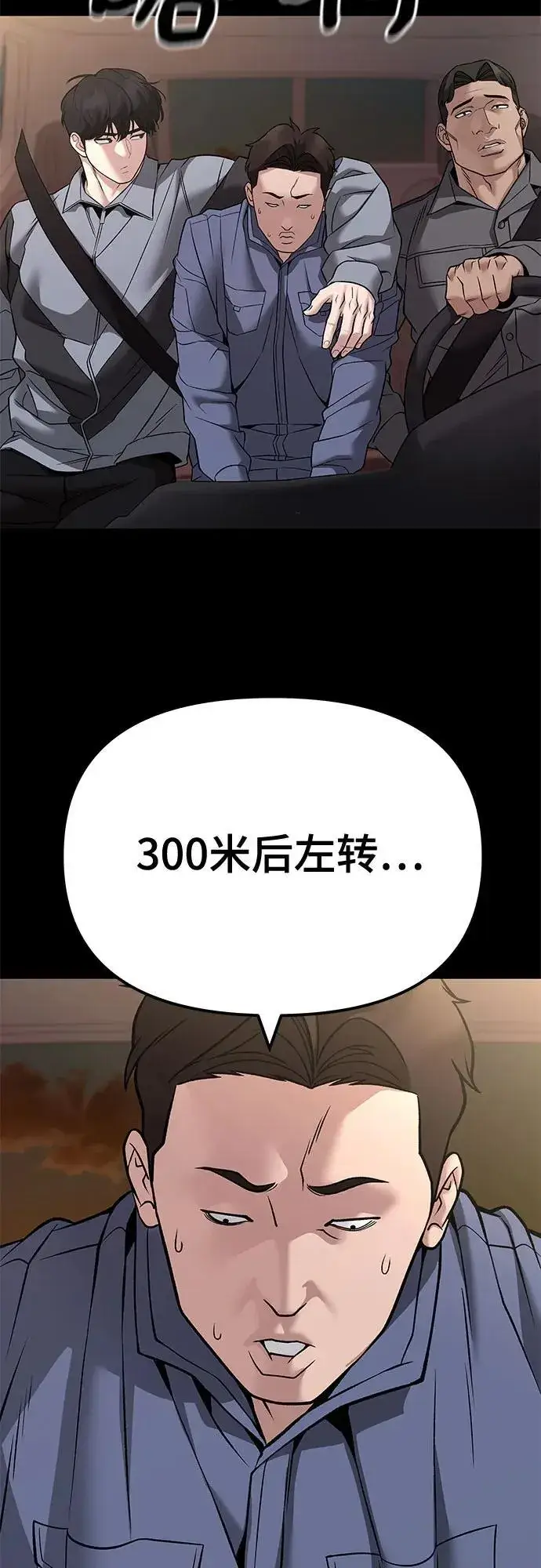 漫画《校霸负责人》第117话第17张图