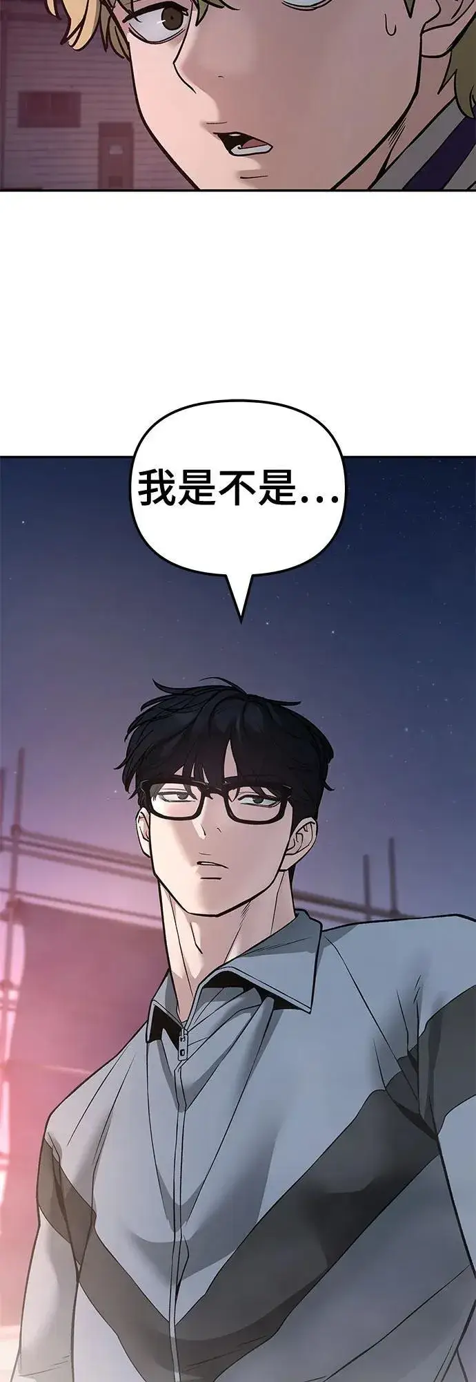漫画《校霸负责人》第117话第21张图