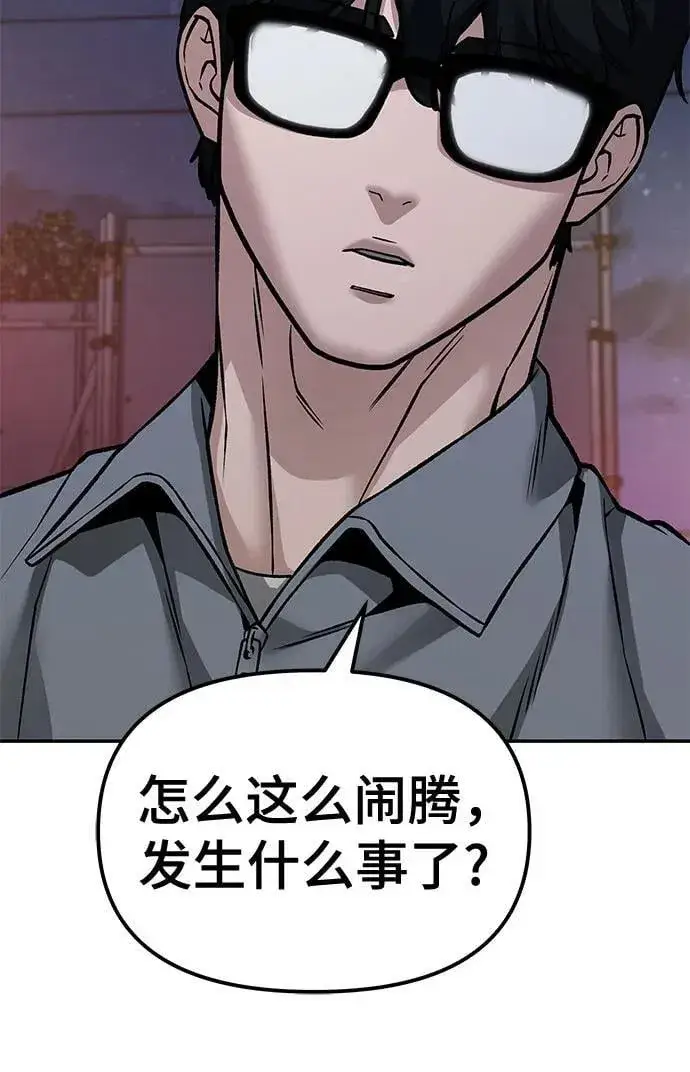 漫画《校霸负责人》第117话第26张图