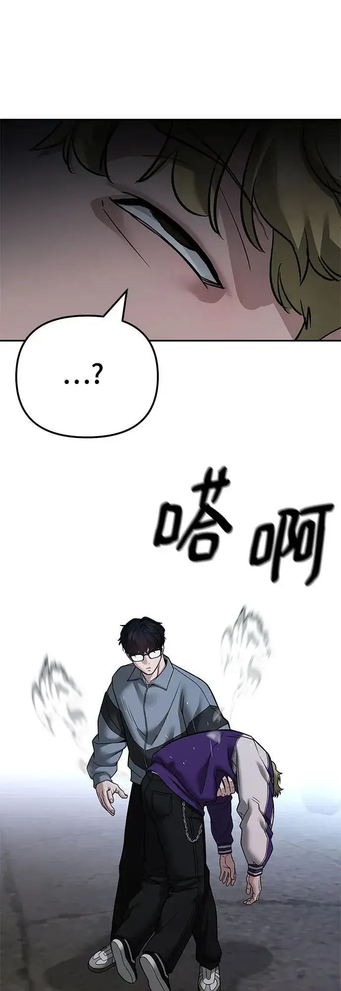 漫画《校霸负责人》第117话第30张图