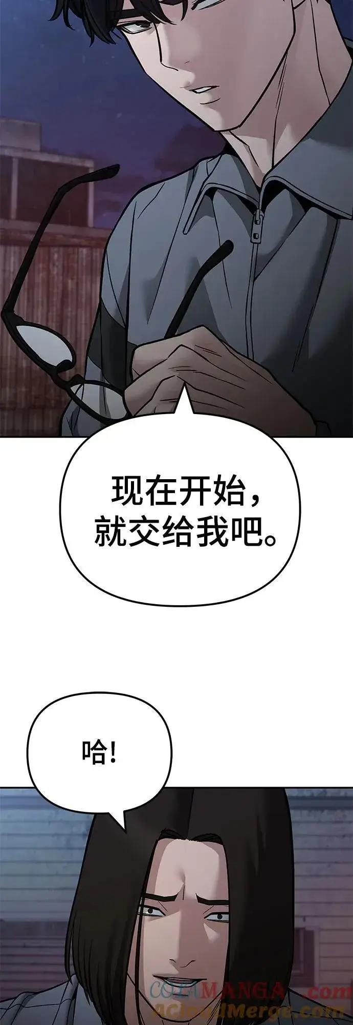 漫画《校霸负责人》第117话第37张图