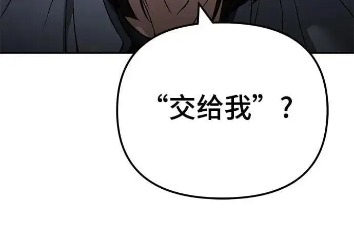 漫画《校霸负责人》第117话第38张图