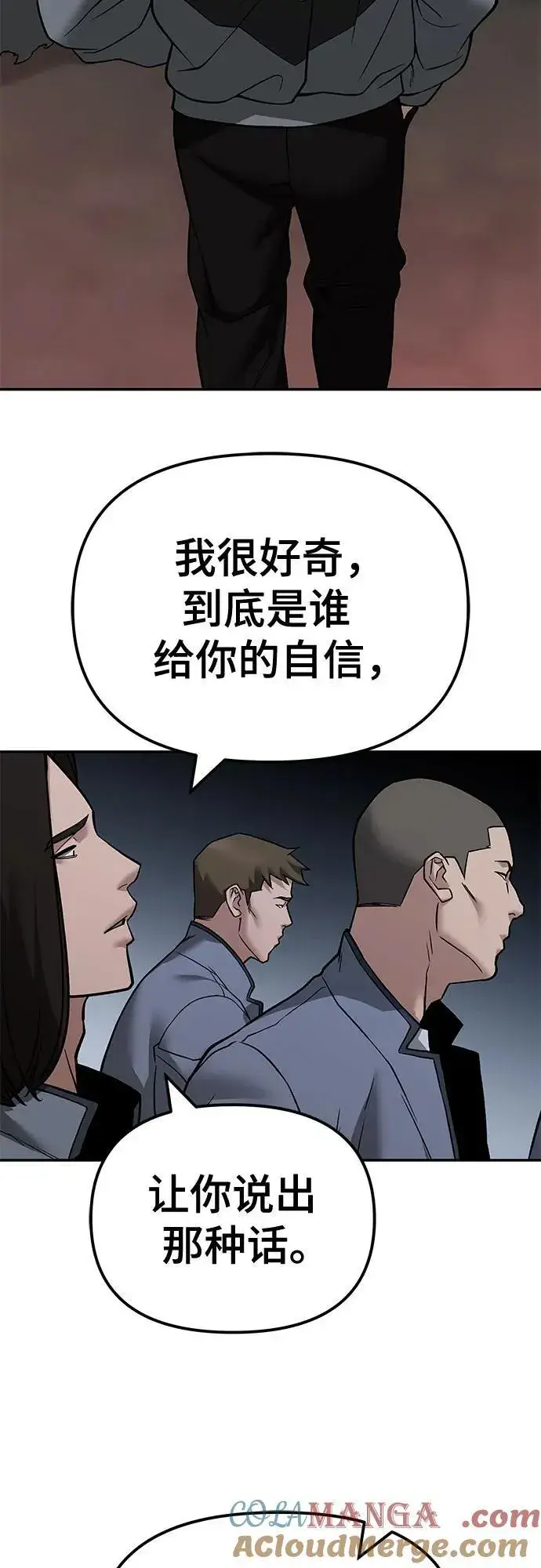 漫画《校霸负责人》第117话第40张图