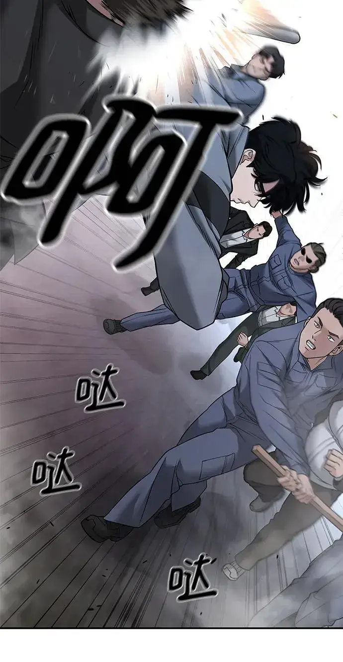 漫画《校霸负责人》第117话第47张图