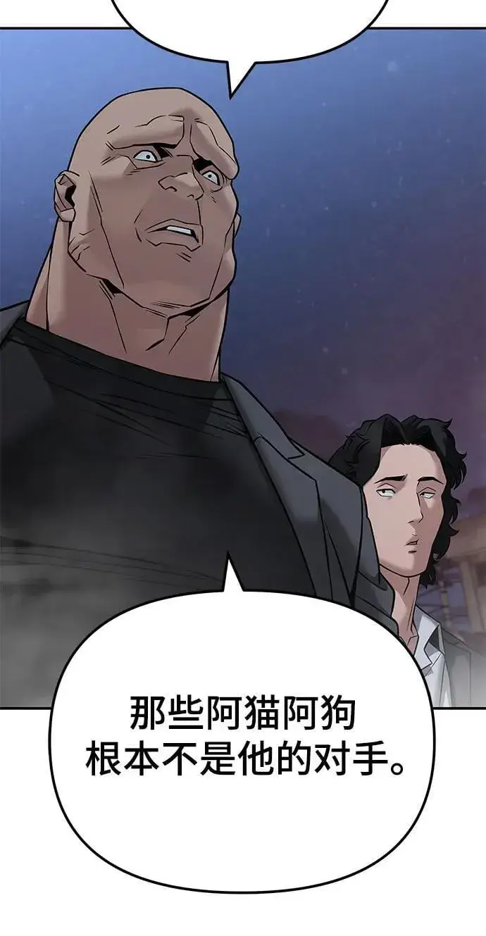 漫画《校霸负责人》第117话第69张图