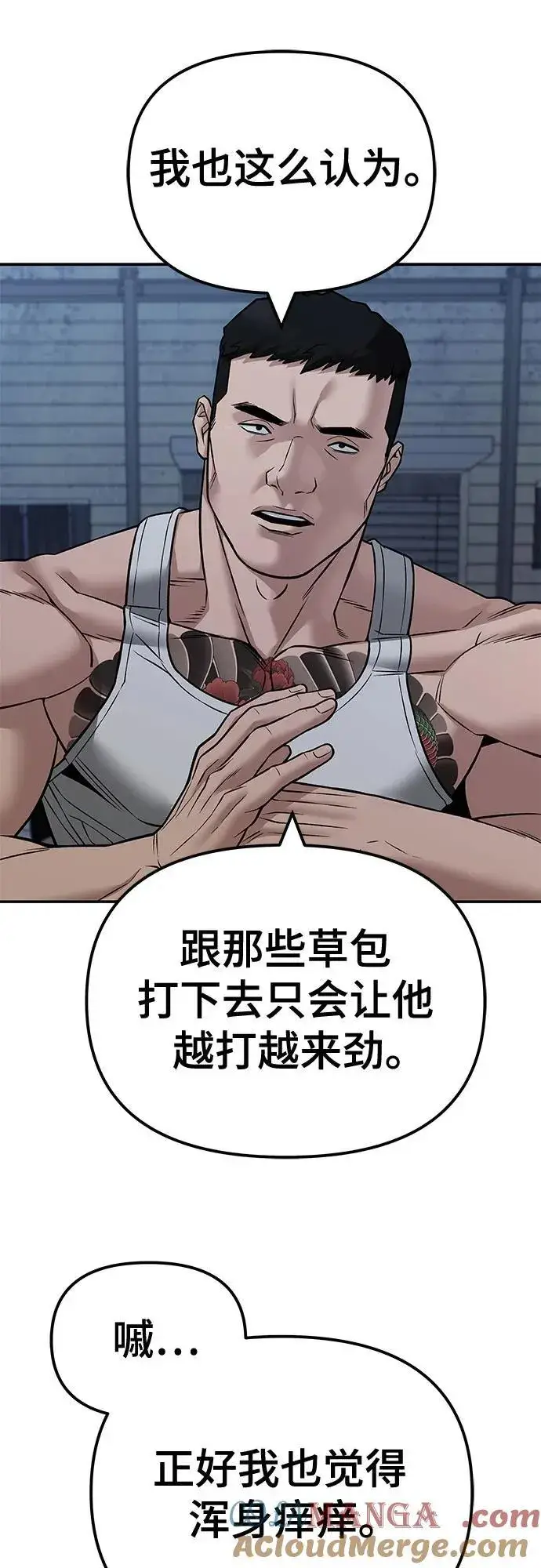 漫画《校霸负责人》第117话第70张图