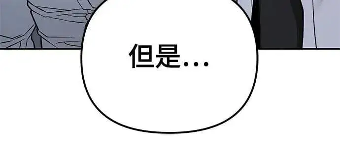 漫画《校霸负责人》第117话第74张图