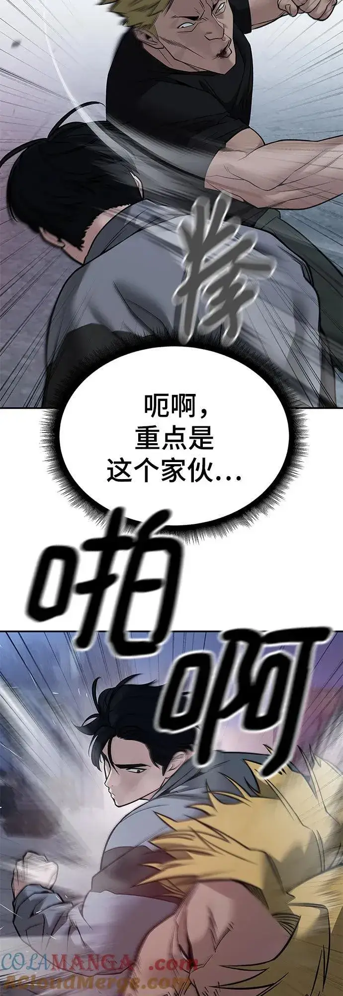 漫画《校霸负责人》第118话第10张图