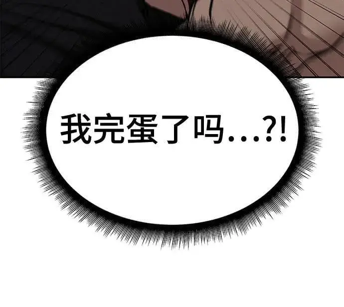 漫画《校霸负责人》第118话第14张图