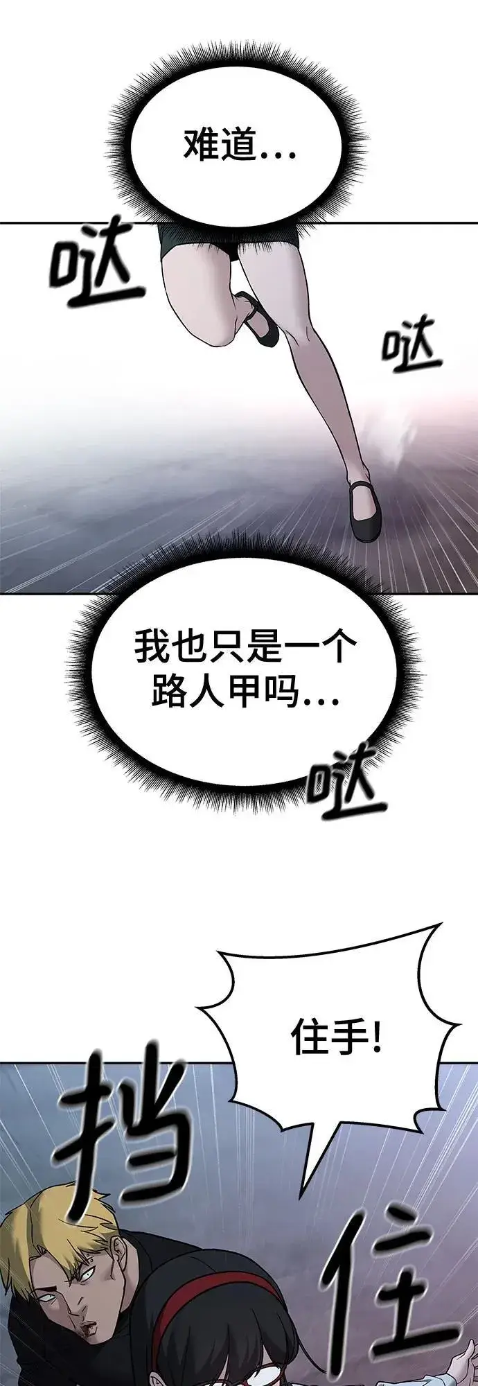 漫画《校霸负责人》第118话第15张图