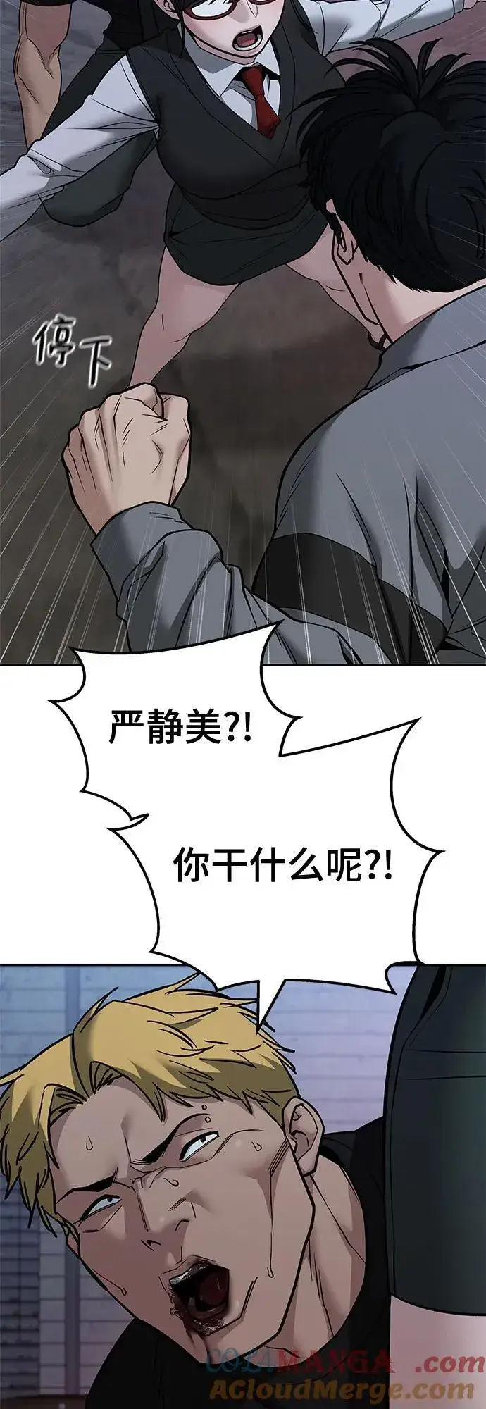 漫画《校霸负责人》第118话第16张图