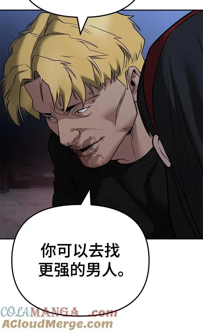 漫画《校霸负责人》第118话第19张图