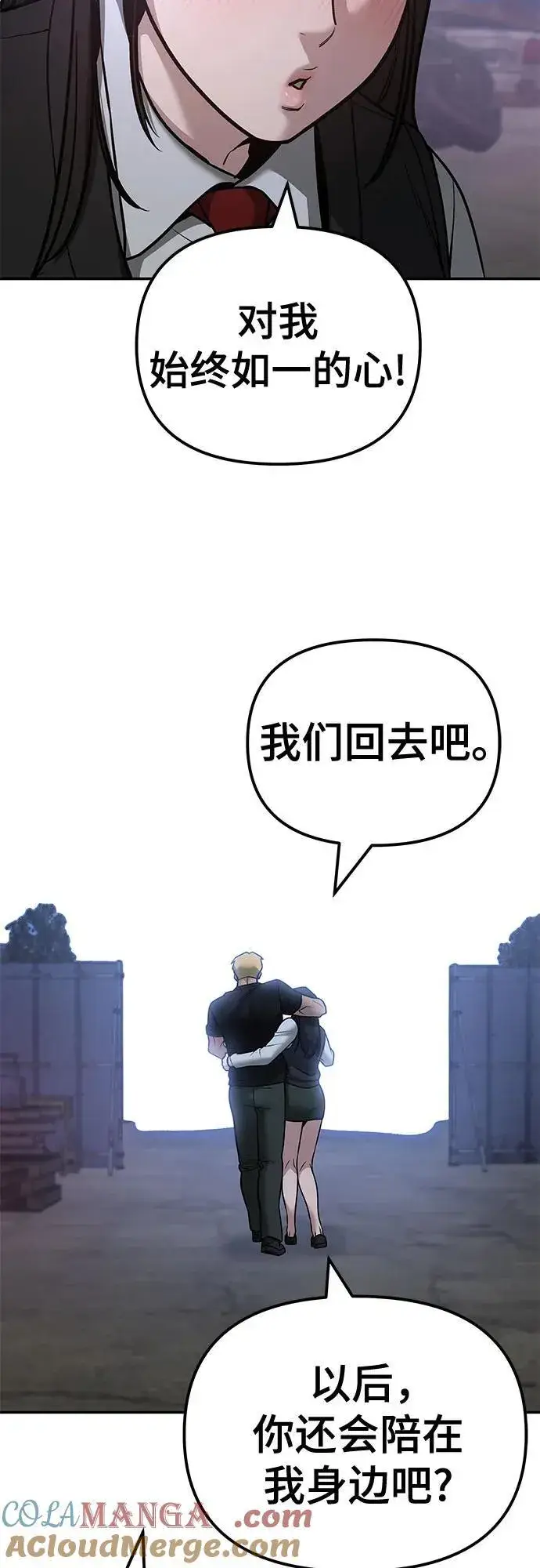 漫画《校霸负责人》第118话第22张图