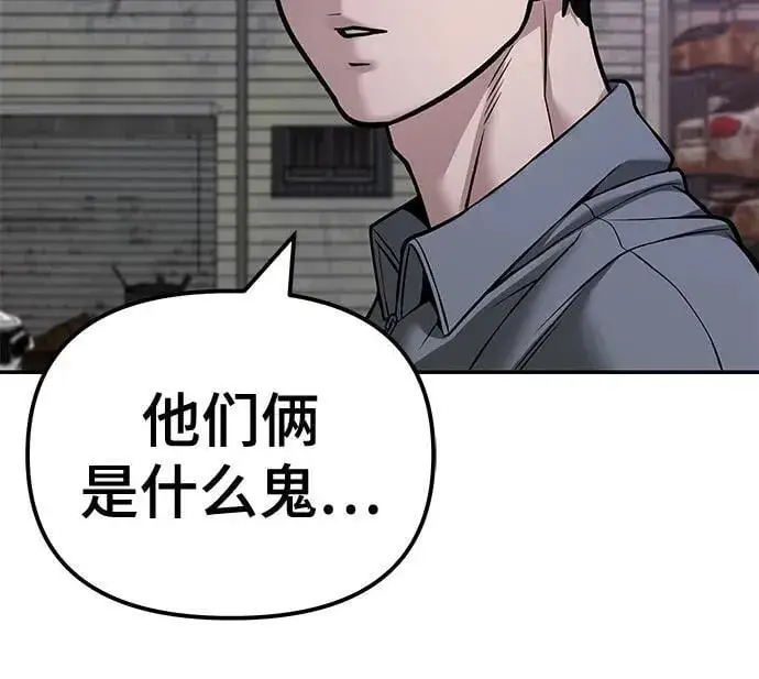 漫画《校霸负责人》第118话第24张图