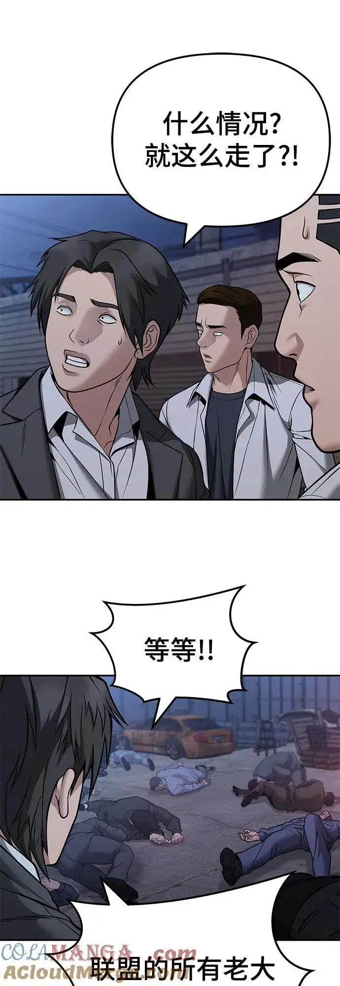 漫画《校霸负责人》第118话第25张图