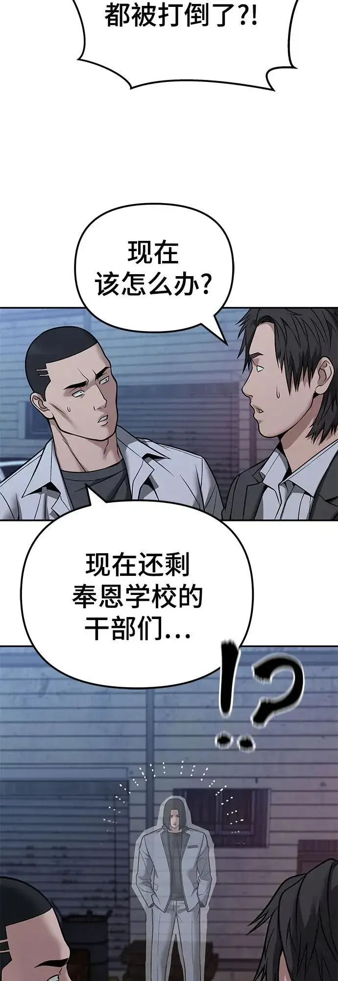 漫画《校霸负责人》第118话第26张图