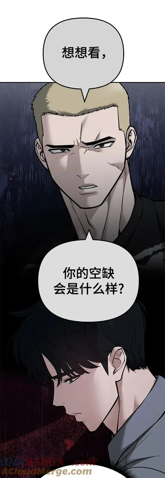 漫画《校霸负责人》第118话第34张图