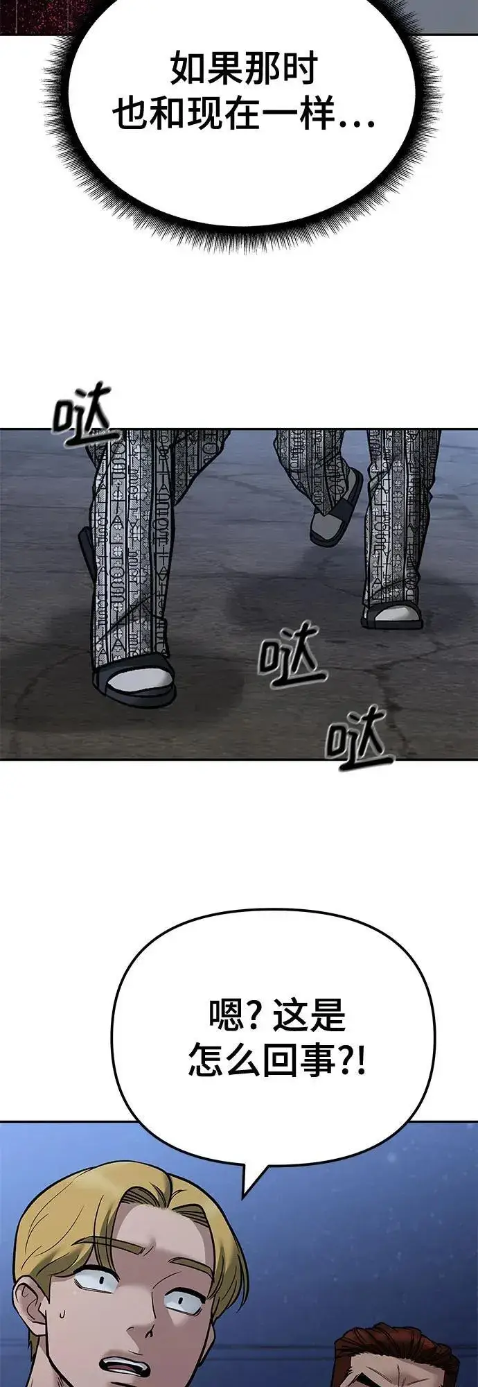 漫画《校霸负责人》第118话第35张图