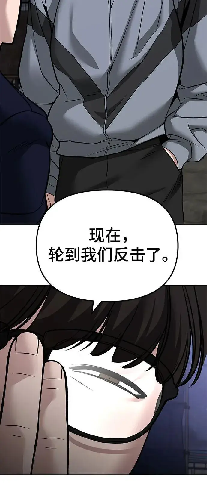 漫画《校霸负责人》第118话第48张图