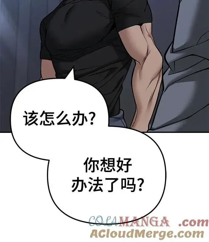 漫画《校霸负责人》第118话第52张图