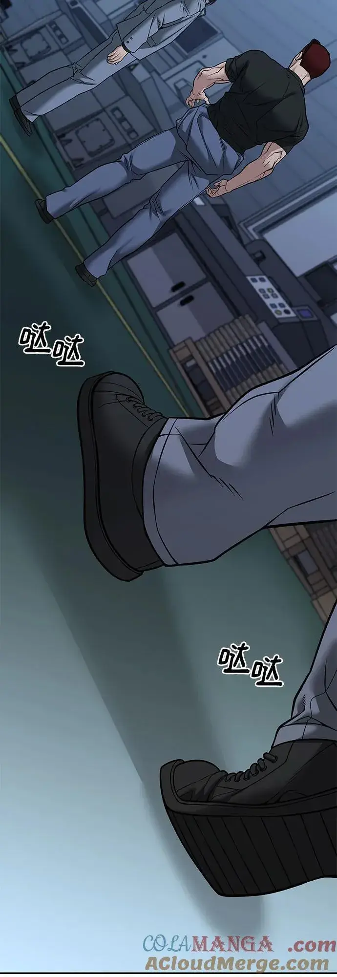 漫画《校霸负责人》第118话第58张图