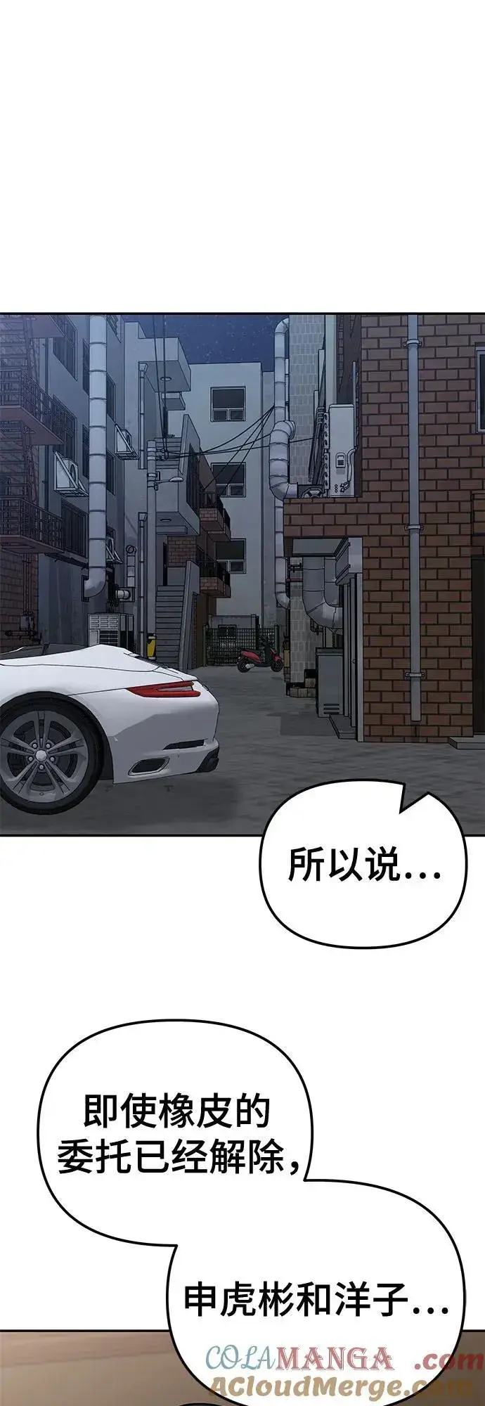 漫画《校霸负责人》第118话第64张图