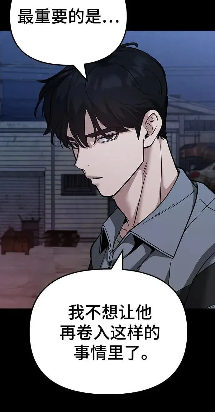漫画《校霸负责人》第119话第12张图