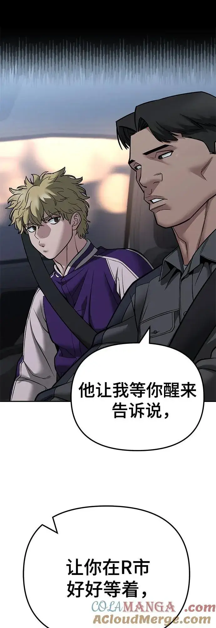 漫画《校霸负责人》第119话第13张图