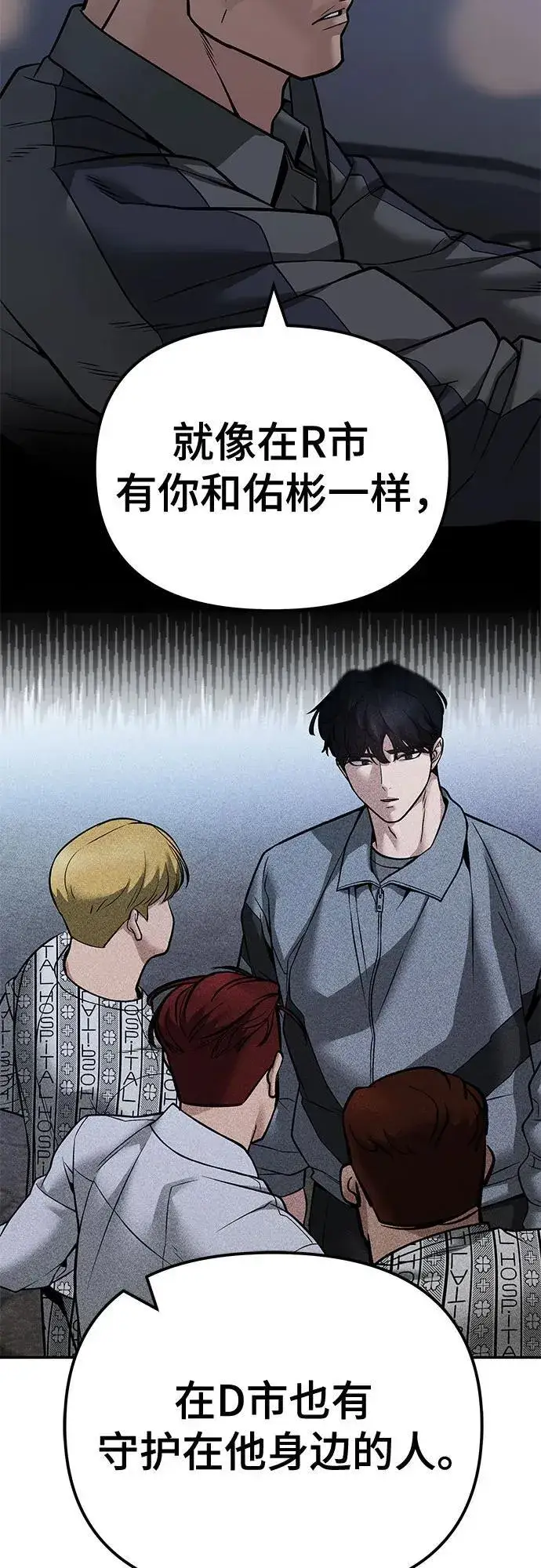 漫画《校霸负责人》第119话第15张图