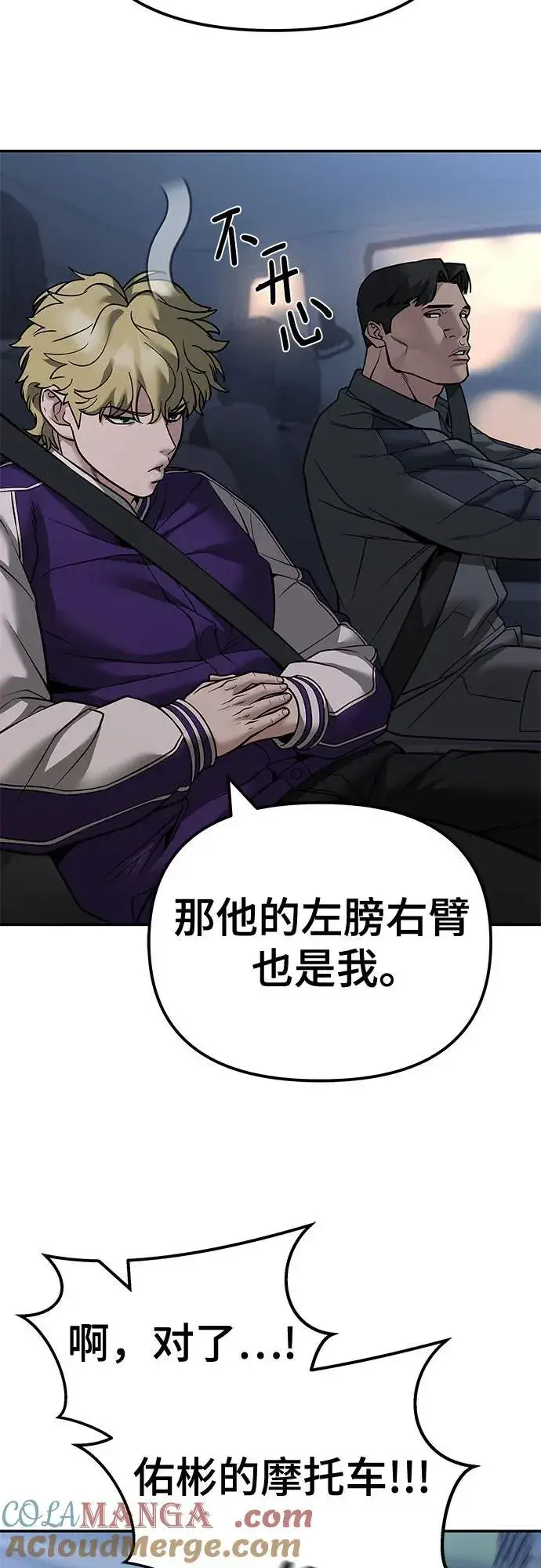 漫画《校霸负责人》第119话第16张图