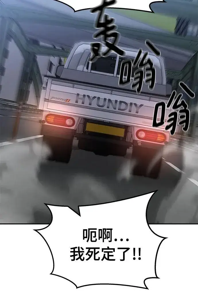 漫画《校霸负责人》第119话第17张图