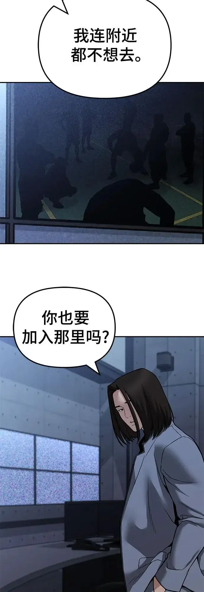 漫画《校霸负责人》第119话第36张图